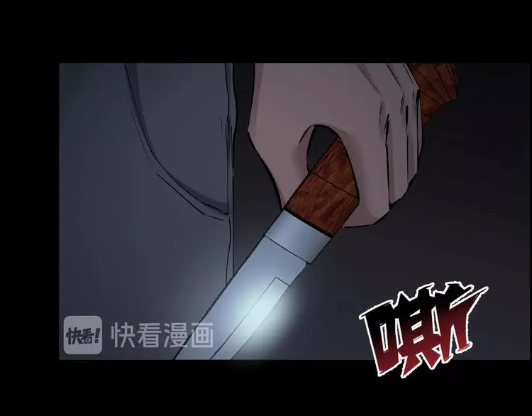 第12话 内斗峰起 第28页