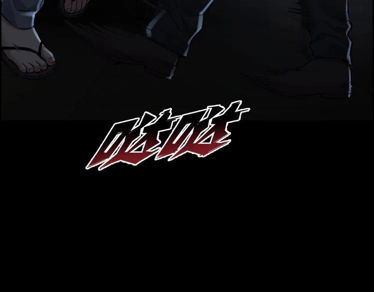 第12话 内斗峰起 第41页