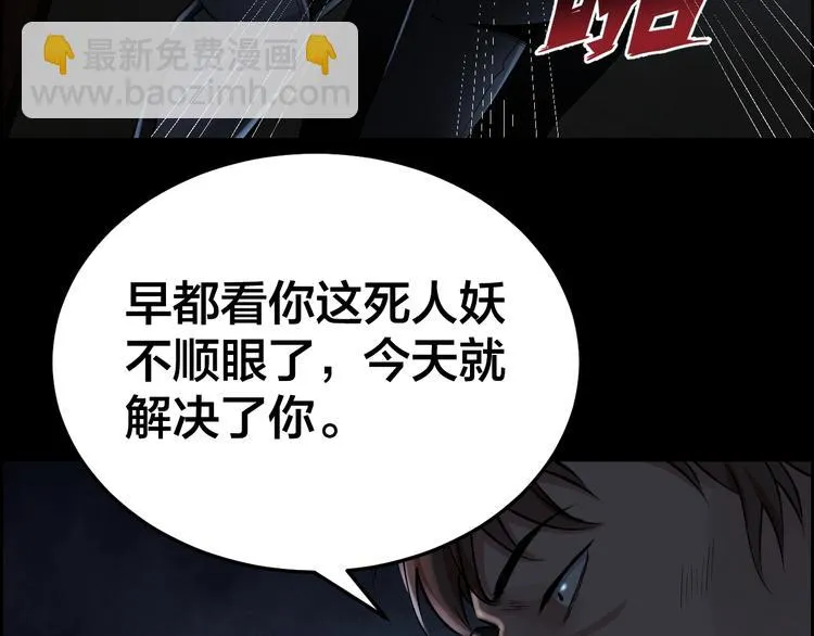 第12话 内斗峰起 第43页