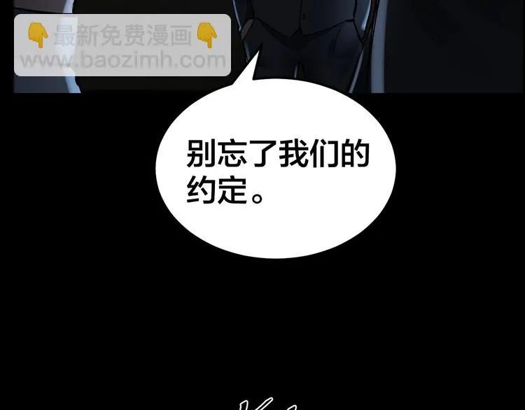 第12话 内斗峰起 第46页