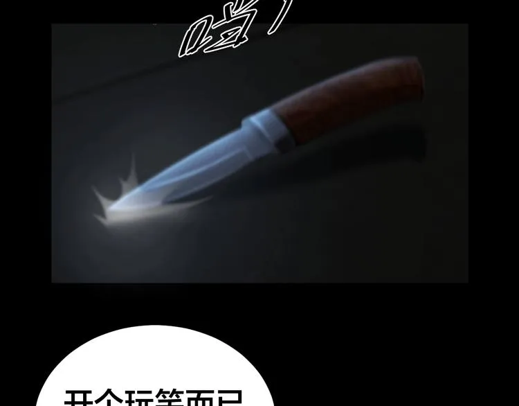 第12话 内斗峰起 第47页