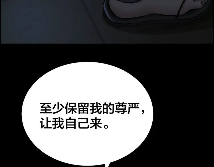 第12话 内斗峰起 第50页