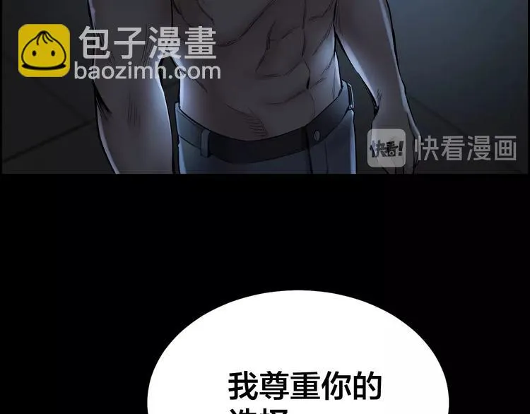 第12话 内斗峰起 第52页
