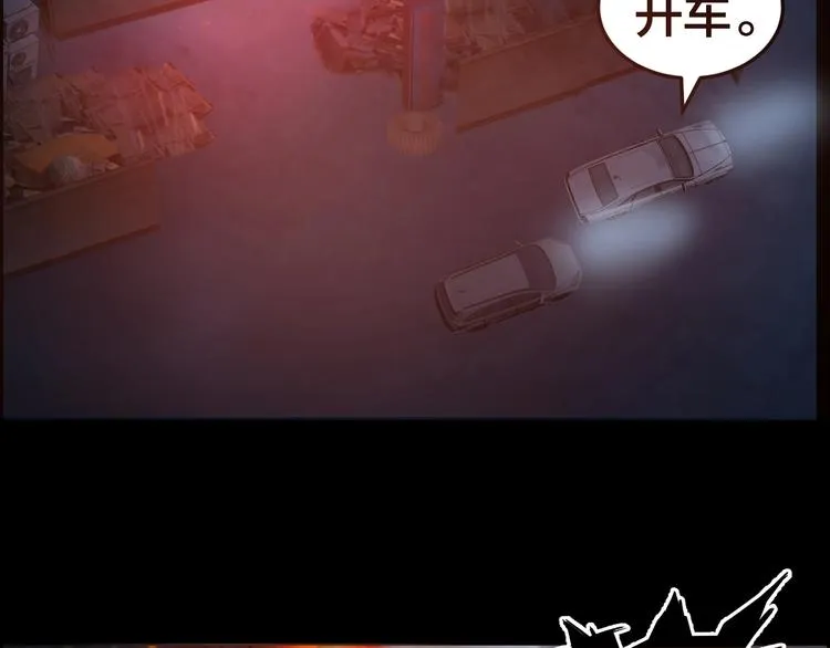 第12话 内斗峰起 第60页