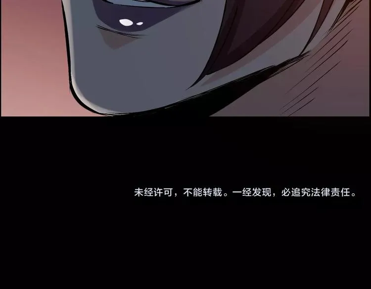 第12话 内斗峰起 第64页