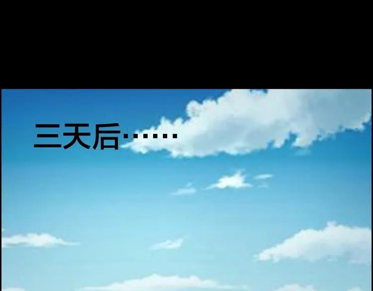 第13话 劫后余生 第8页