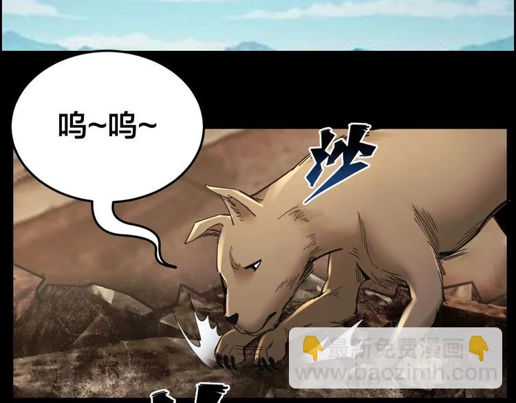 第13话 劫后余生 第9页