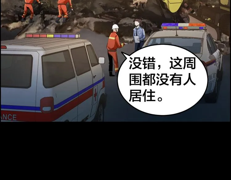 第13话 劫后余生 第11页