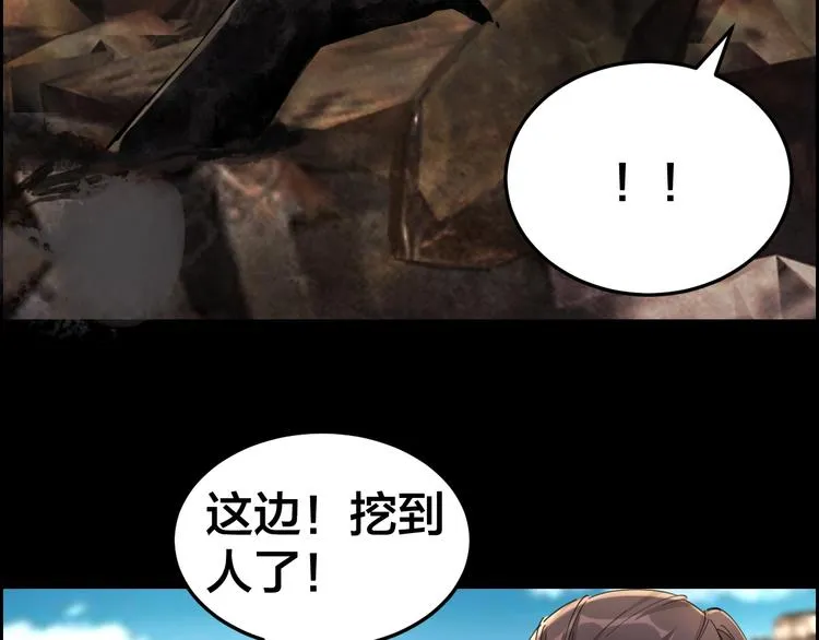 第13话 劫后余生 第13页