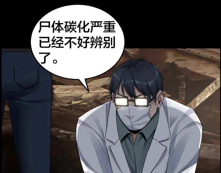 第13话 劫后余生 第15页