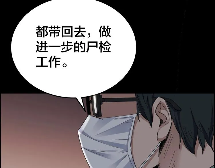 第13话 劫后余生 第18页
