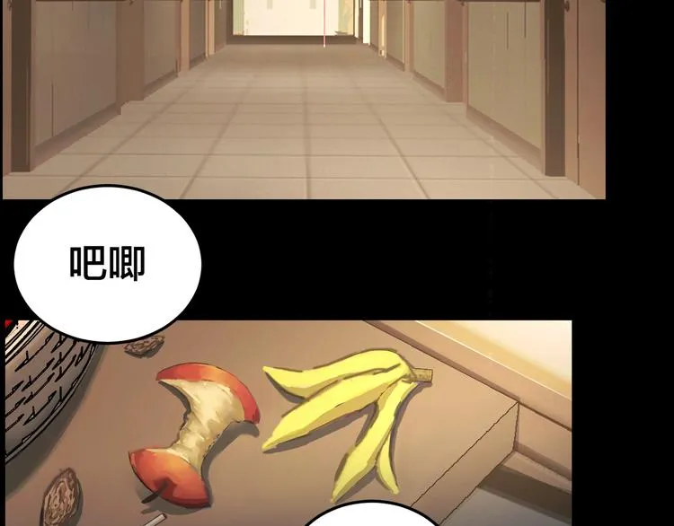第13话 劫后余生 第21页
