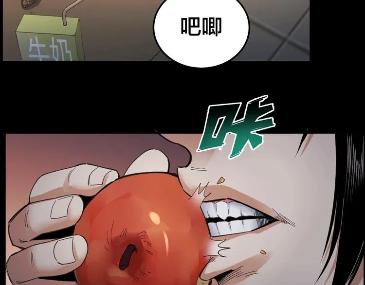 第13话 劫后余生 第22页