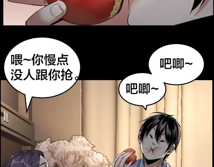 第13话 劫后余生 第23页