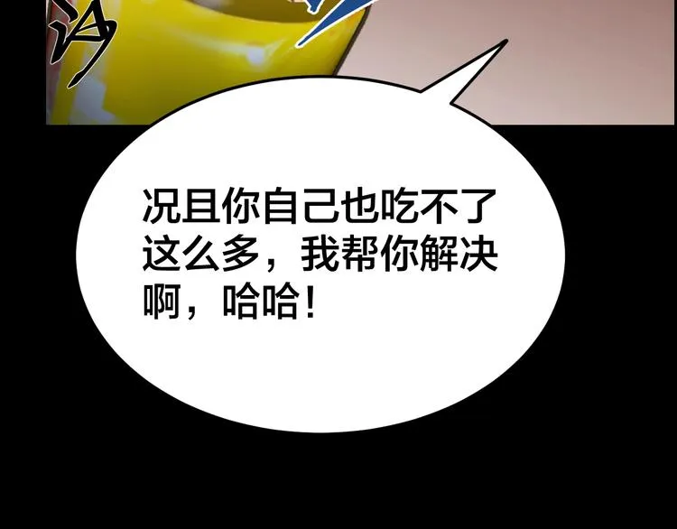 第13话 劫后余生 第29页