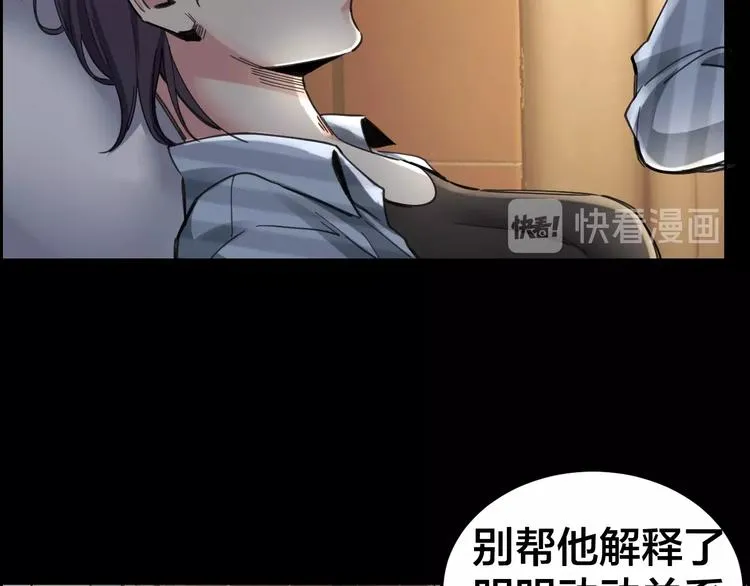 第13话 劫后余生 第31页