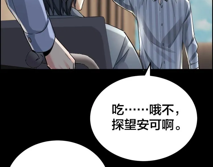 第13话 劫后余生 第36页