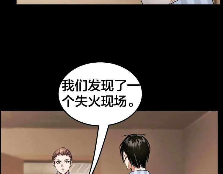 第13话 劫后余生 第38页