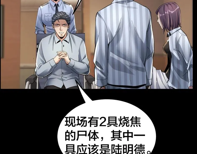 第13话 劫后余生 第39页