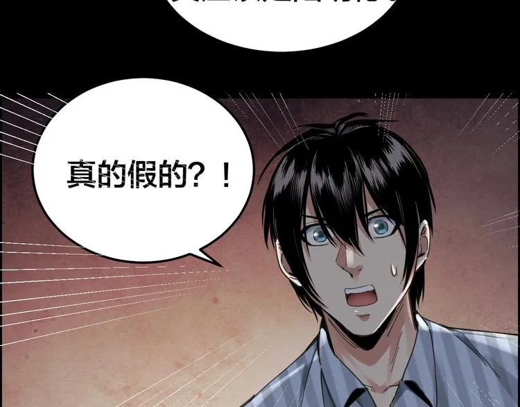 第13话 劫后余生 第40页