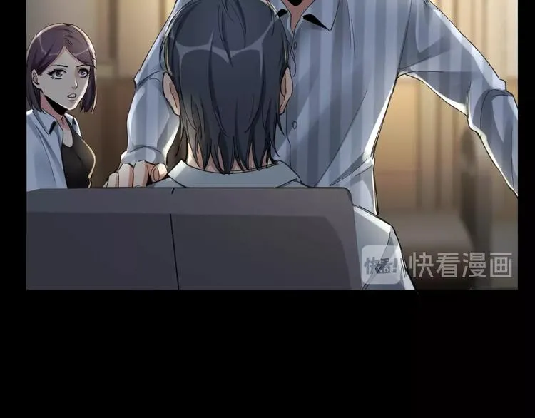 第13话 劫后余生 第43页
