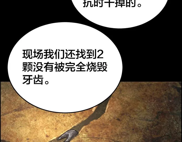 第13话 劫后余生 第47页