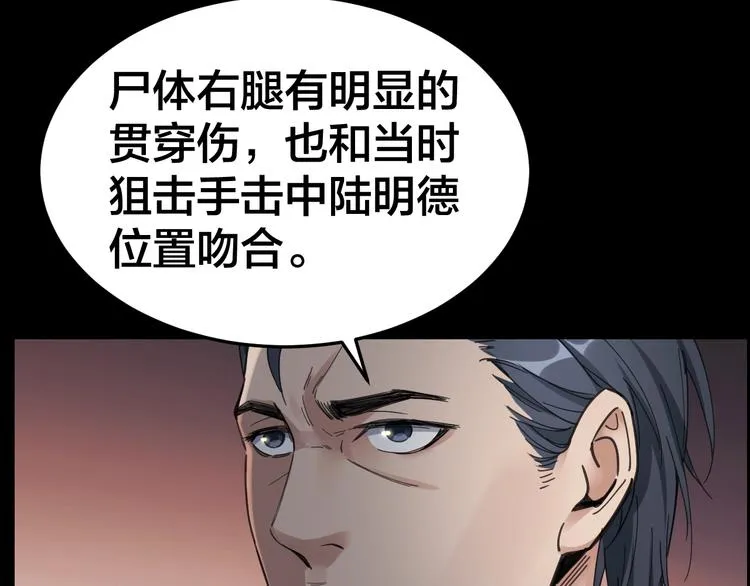 第13话 劫后余生 第49页