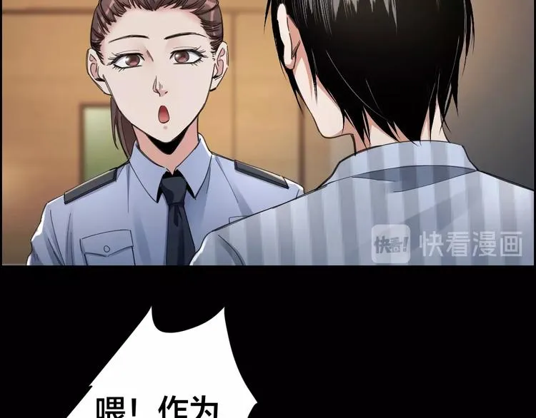 第13话 劫后余生 第54页