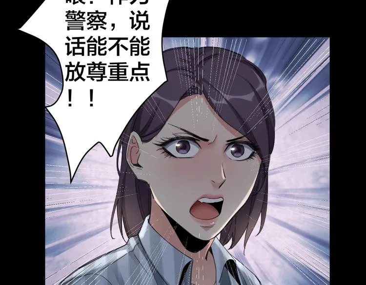 第13话 劫后余生 第55页