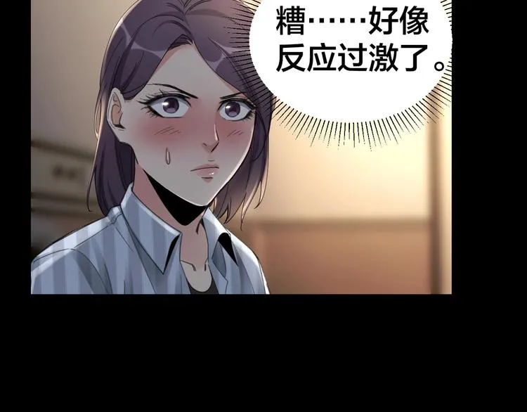 第13话 劫后余生 第58页