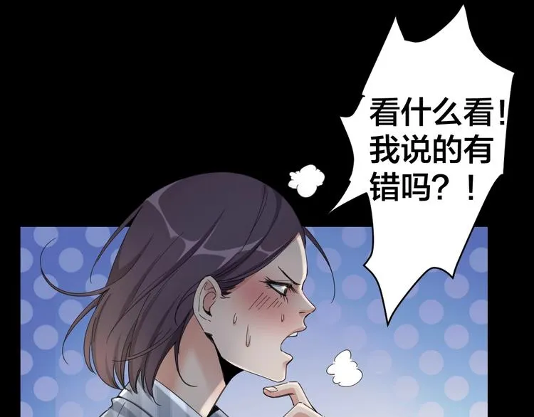 第13话 劫后余生 第59页