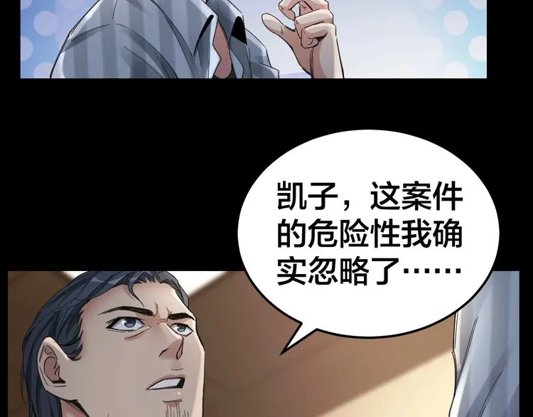 第13话 劫后余生 第60页