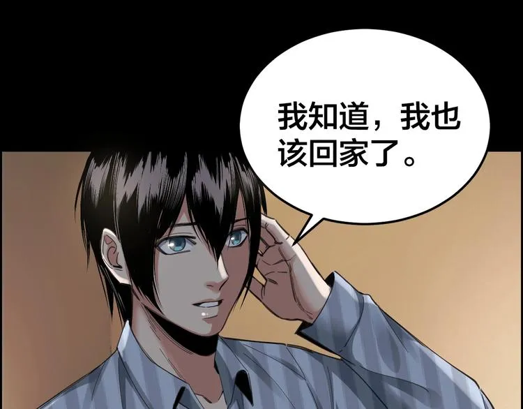第13话 劫后余生 第62页