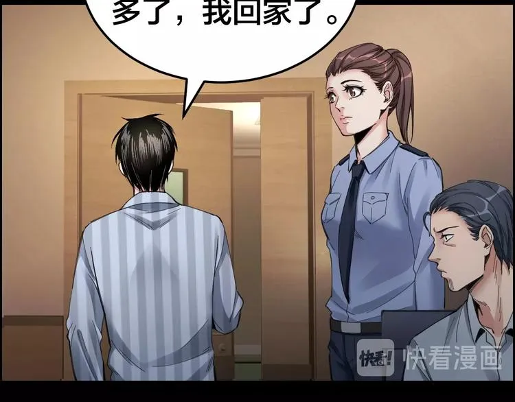 第13话 劫后余生 第64页
