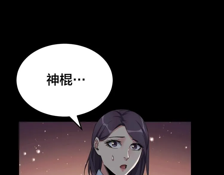 第13话 劫后余生 第65页