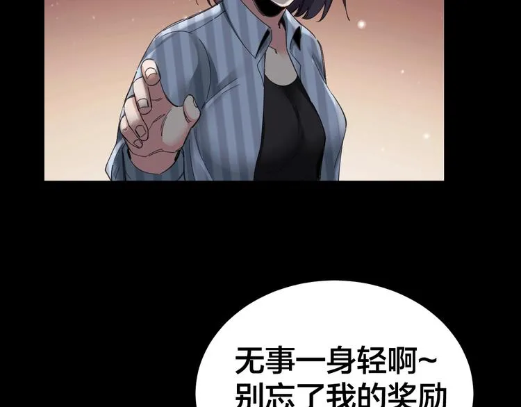 第13话 劫后余生 第66页