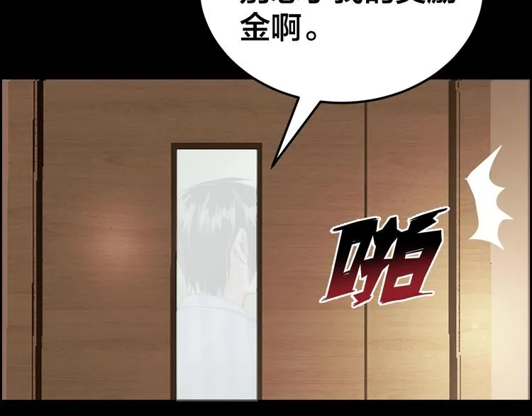 第13话 劫后余生 第67页