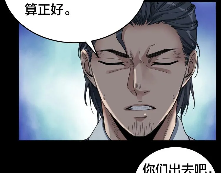 第13话 劫后余生 第70页
