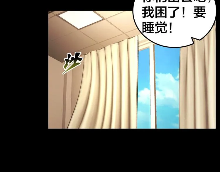 第13话 劫后余生 第71页