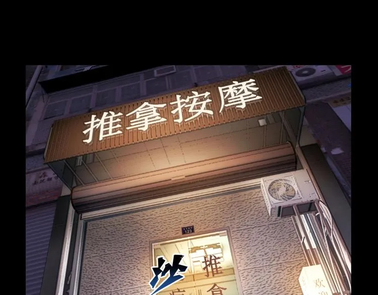 第13话 劫后余生 第72页