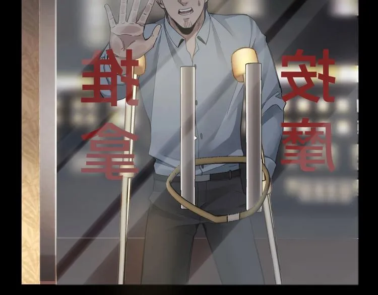 第13话 劫后余生 第81页