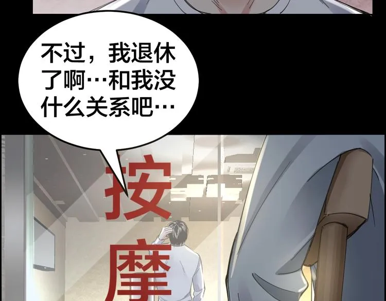 第14话 安可失踪 第6页