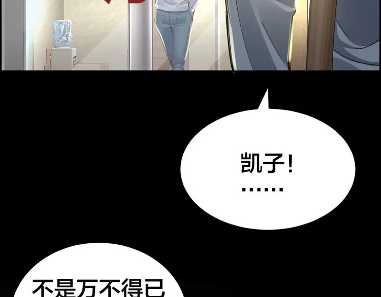 第14话 安可失踪 第7页