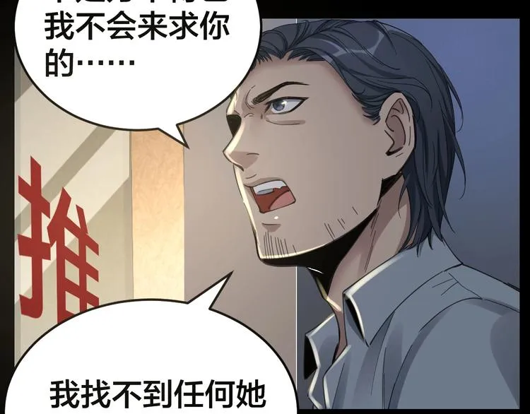 第14话 安可失踪 第8页