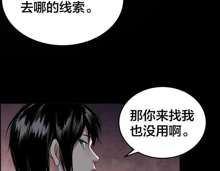 第14话 安可失踪 第9页