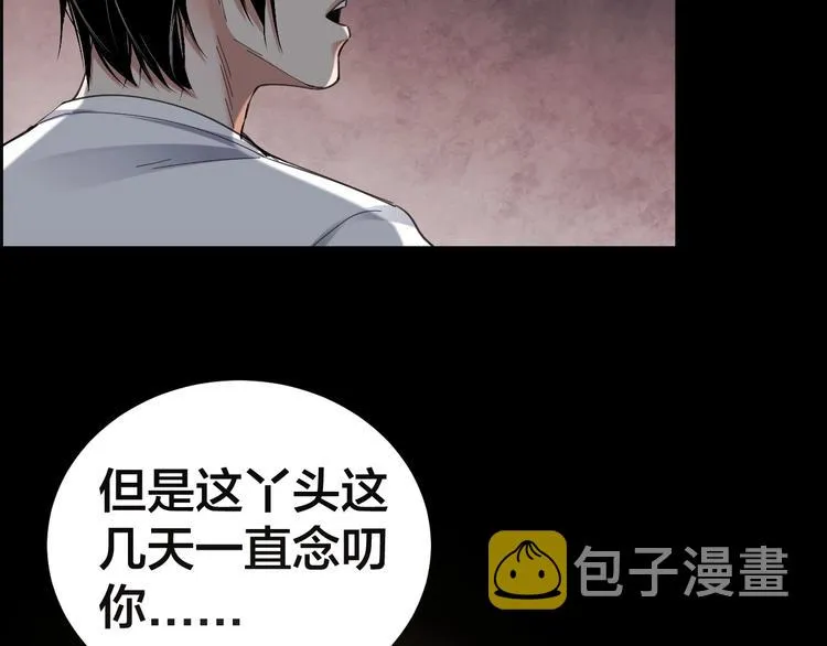 第14话 安可失踪 第10页