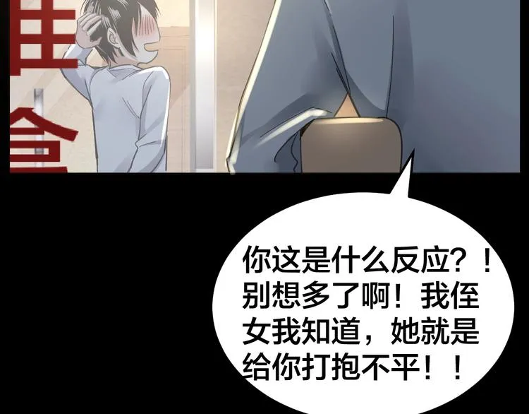 第14话 安可失踪 第13页
