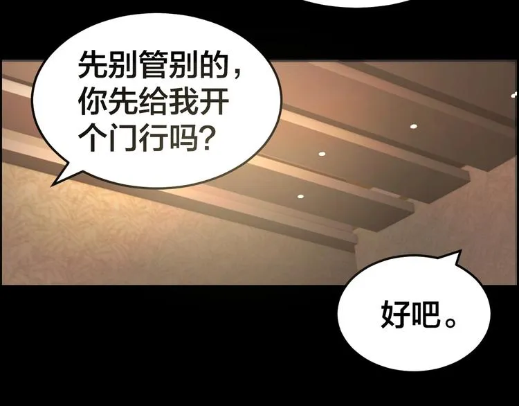 第14话 安可失踪 第14页
