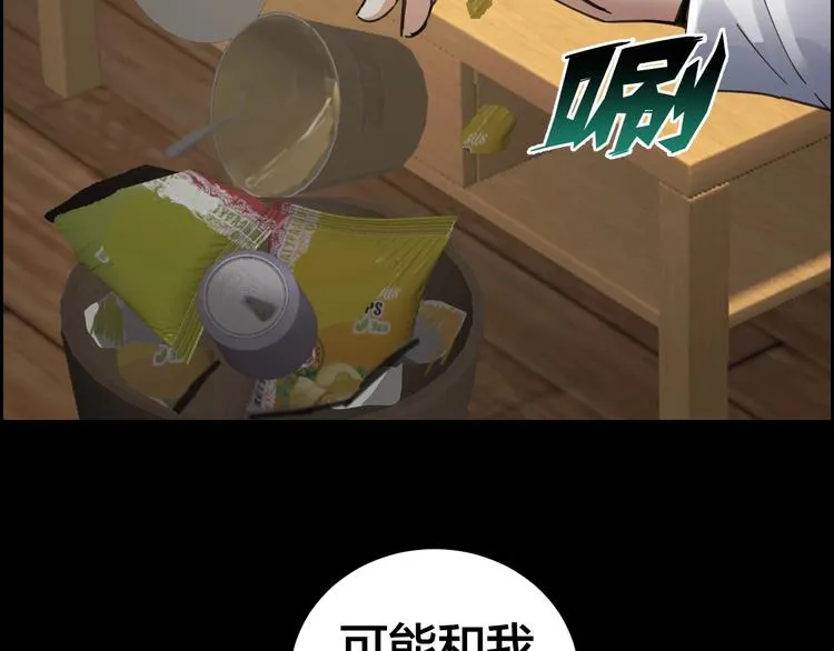 第14话 安可失踪 第16页