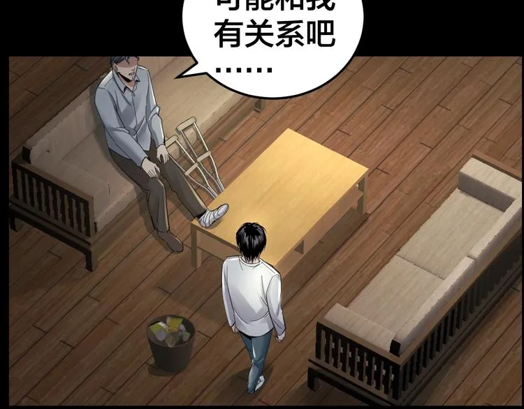 第14话 安可失踪 第17页